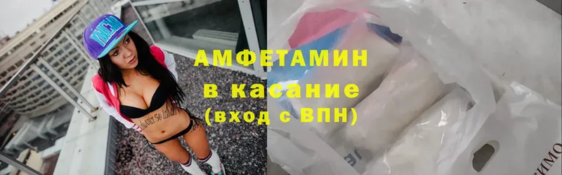 Amphetamine Розовый Новокузнецк